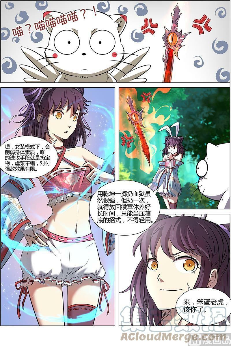 010-9 第十话 天使（09）4