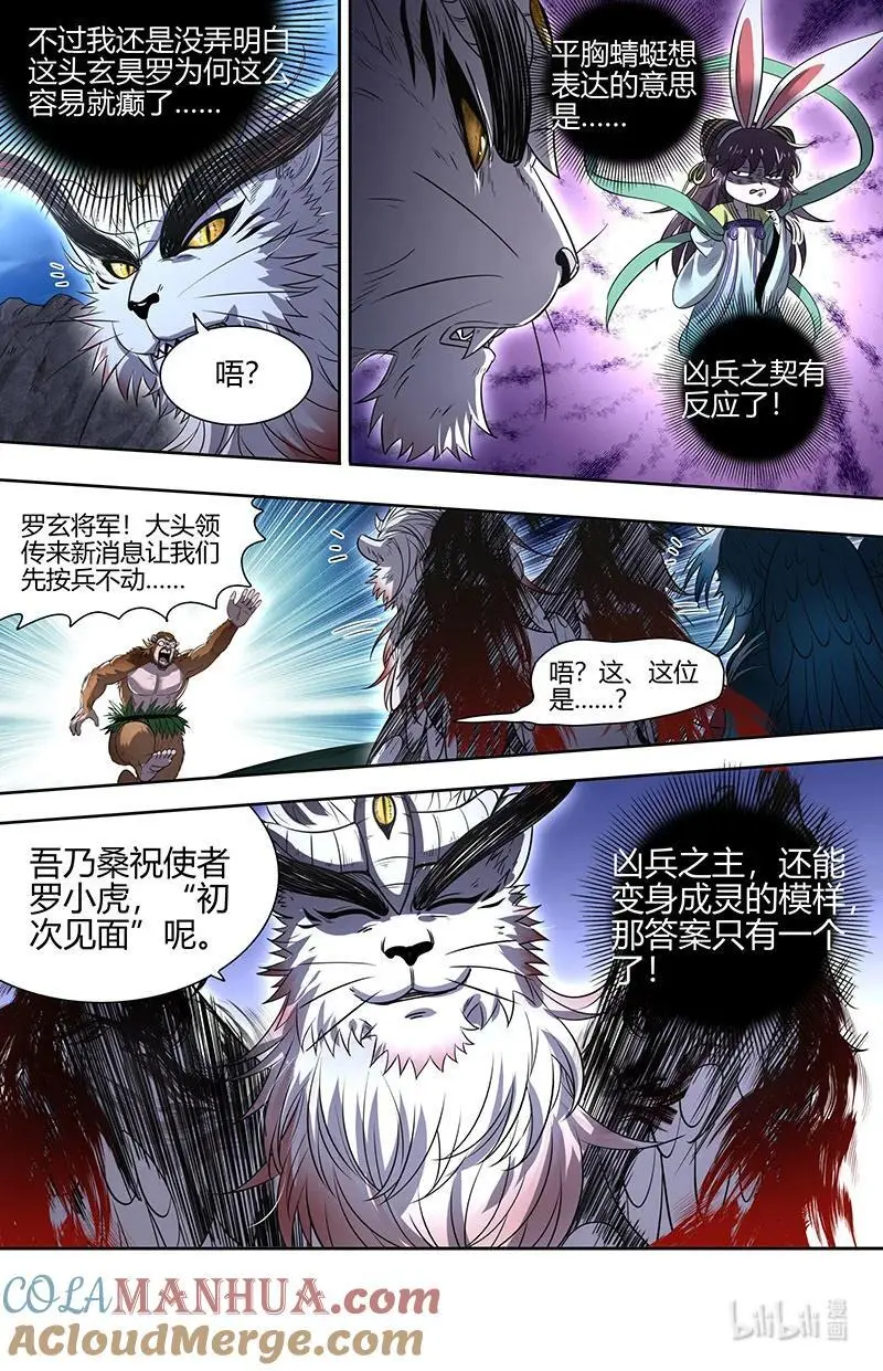 030-29 30兵主篇：军规漏洞9