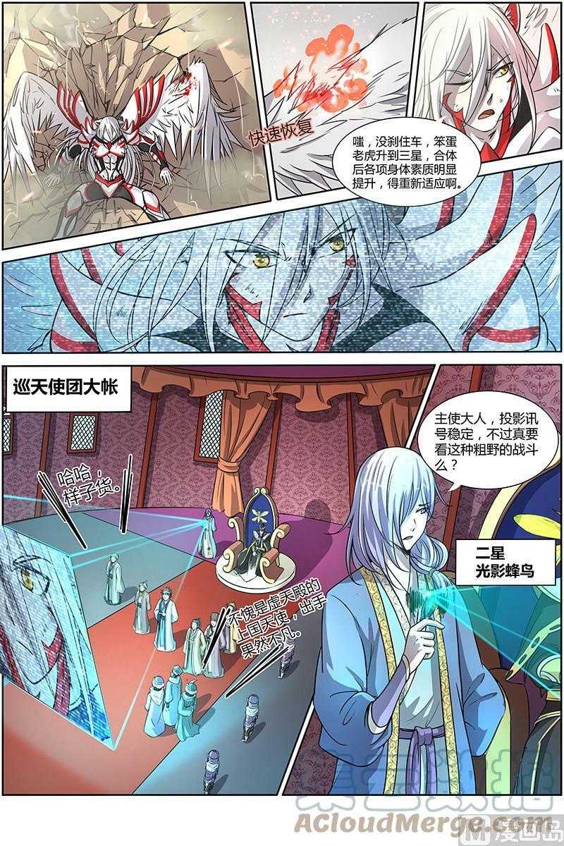 010-5 第十话 天使（05）3