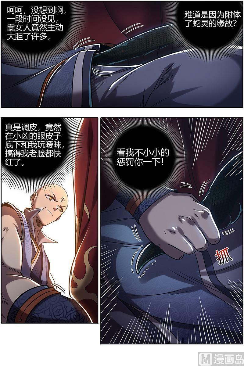 029-43 29大明王篇：调戏11