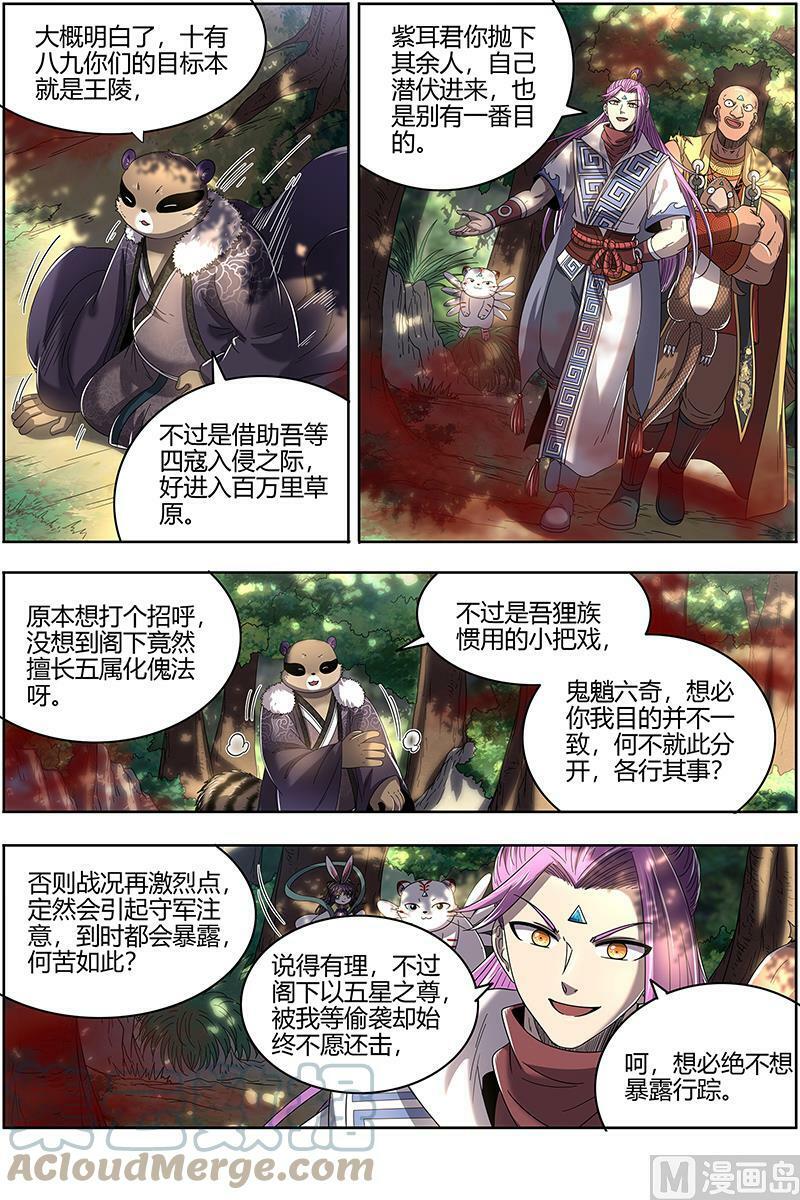 026-05 26狼主篇：军臣8