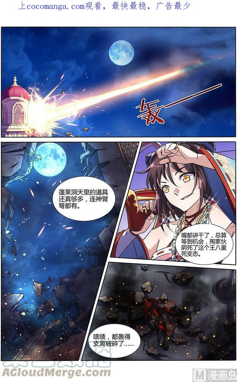 009-18 第九话 美人（18）0