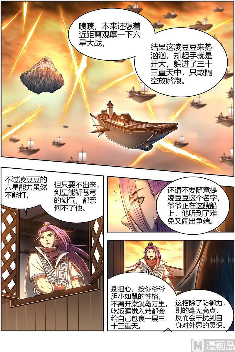 028-01 28绝灵海篇：血狱之主？1