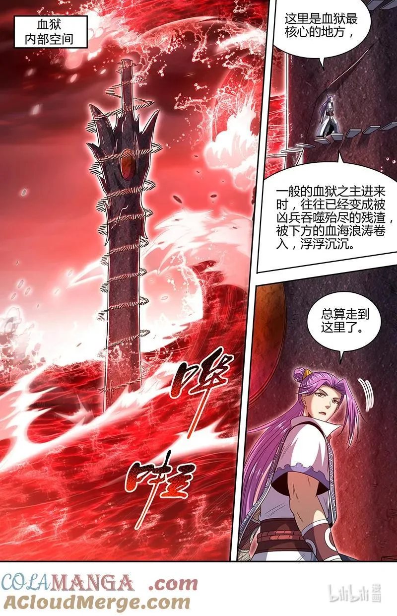 031-37 31真灵篇：给予自由1