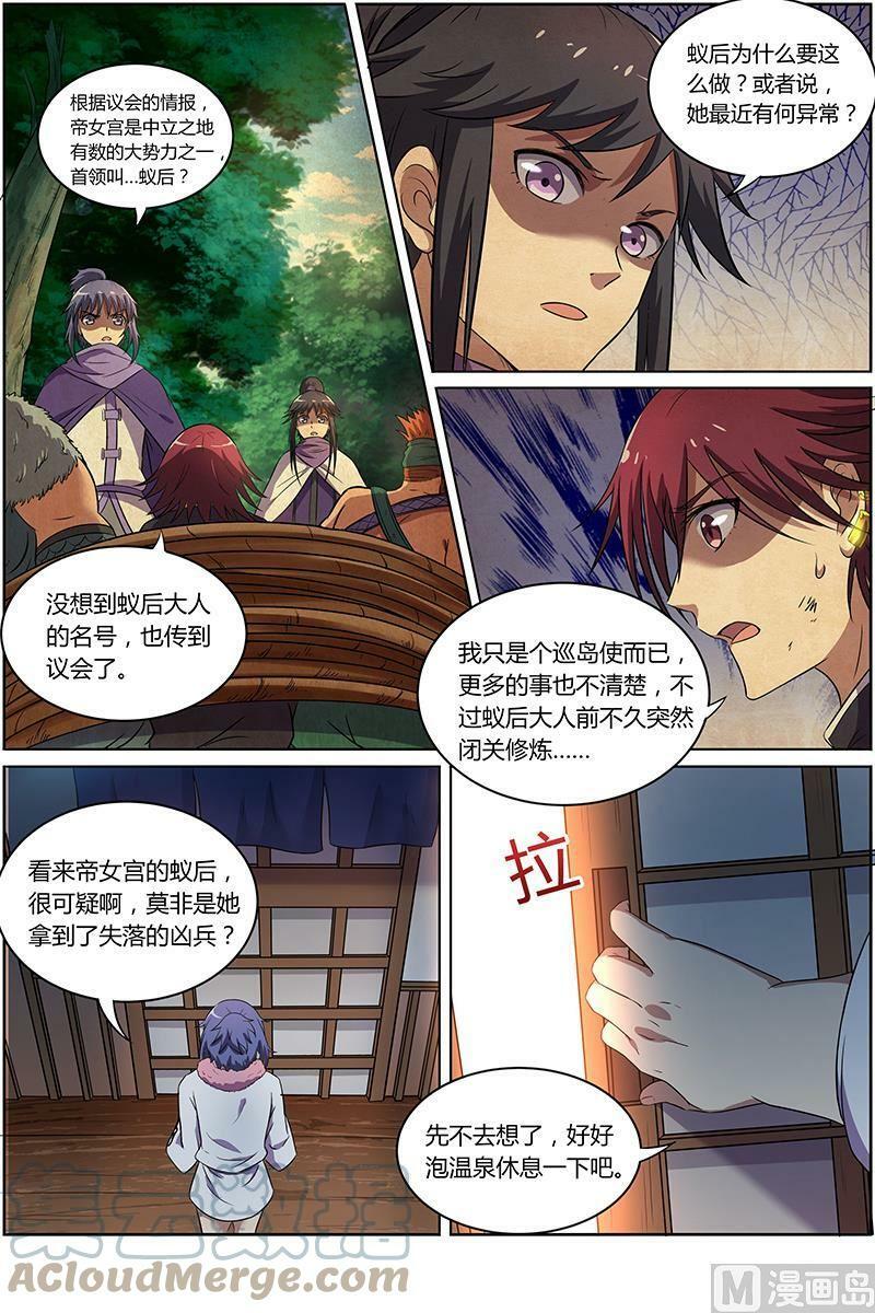 009-15 第九话 美人（15）1