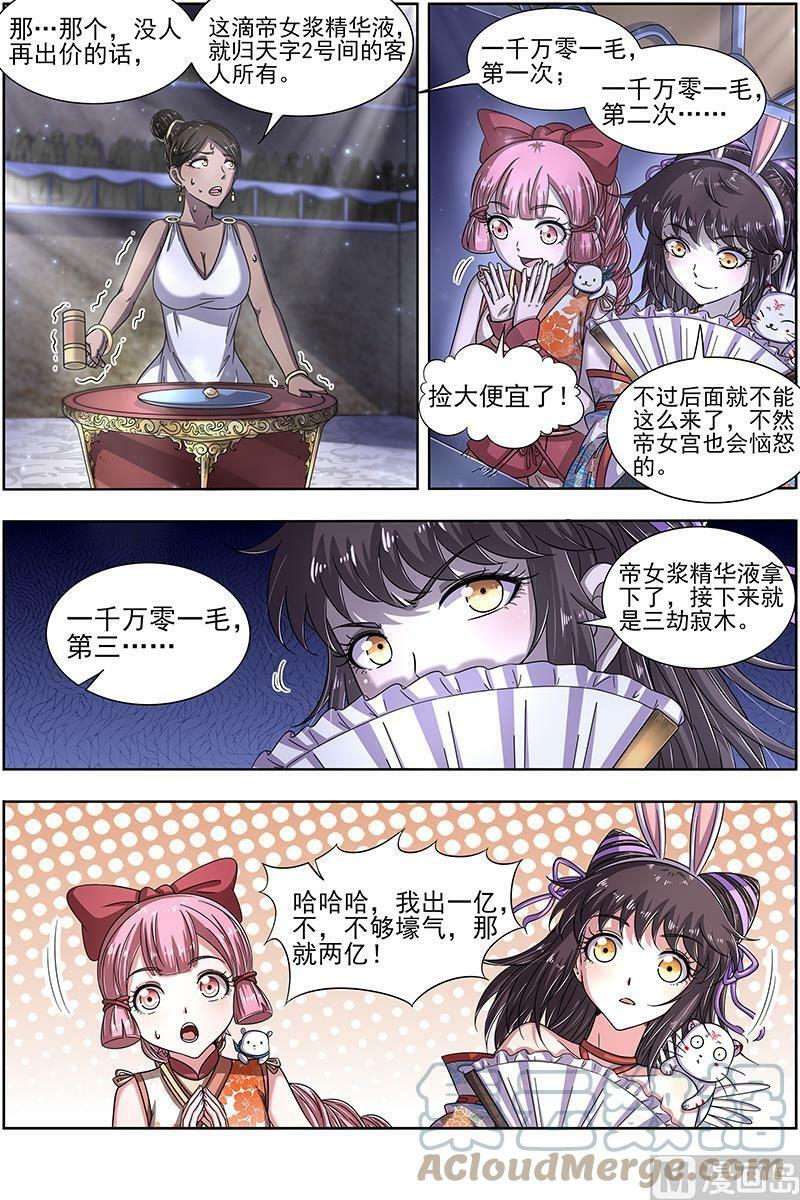 017-05 17帝女篇：神壕大礼包2