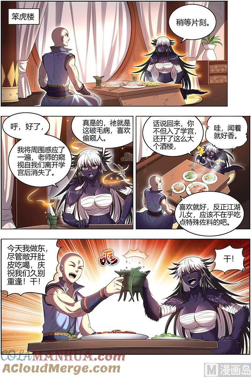 029-24 29大明王篇： 久别重逢1