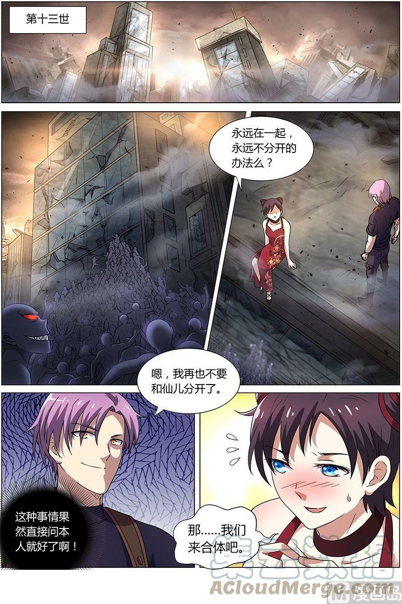 009-12 第九话 美人（12）1