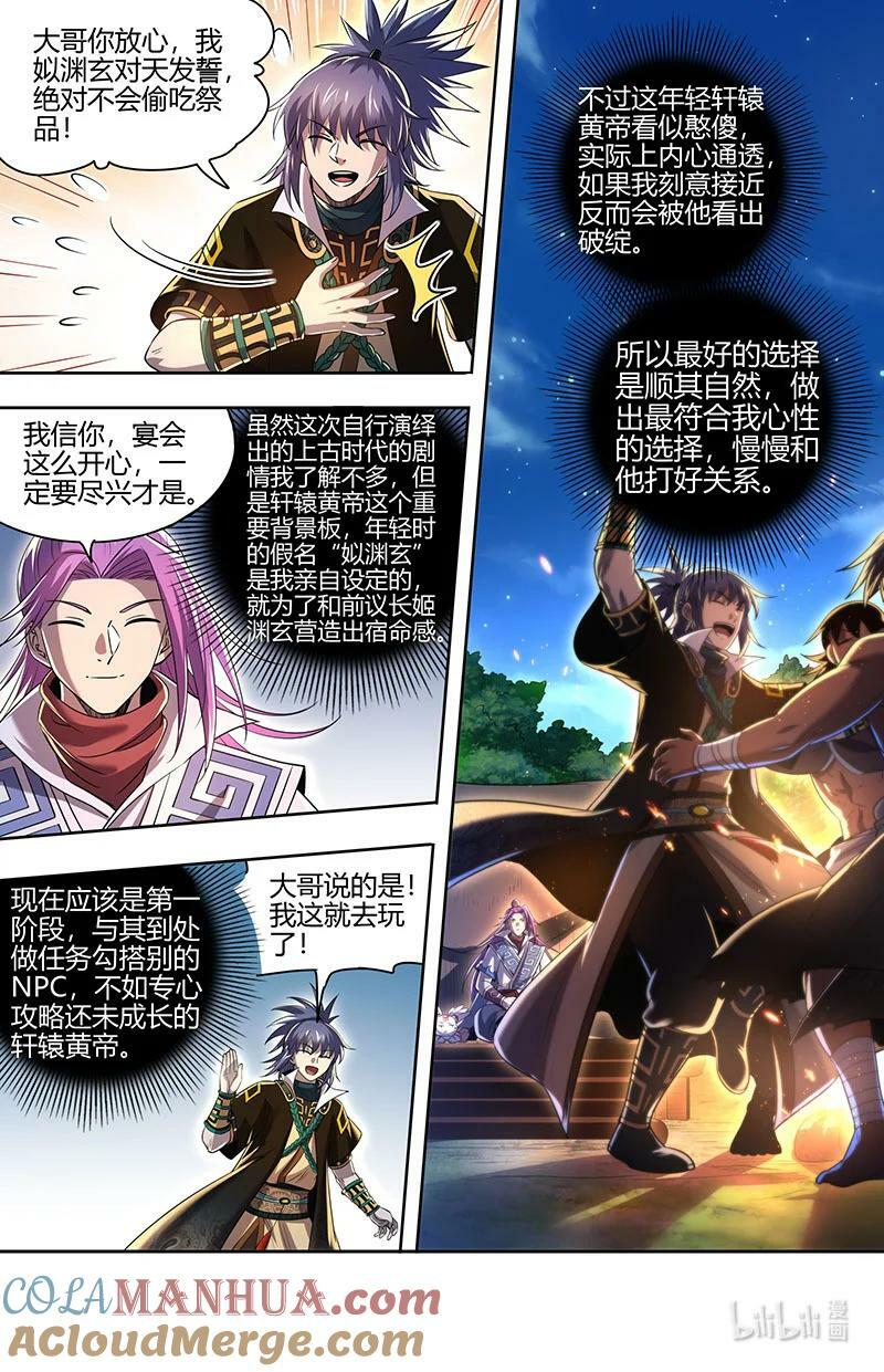 030-04 30兵主篇：影世界副本4