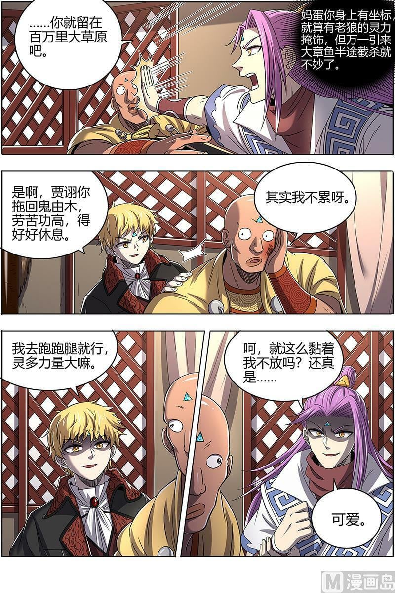 026-33 26狼主篇：选择5