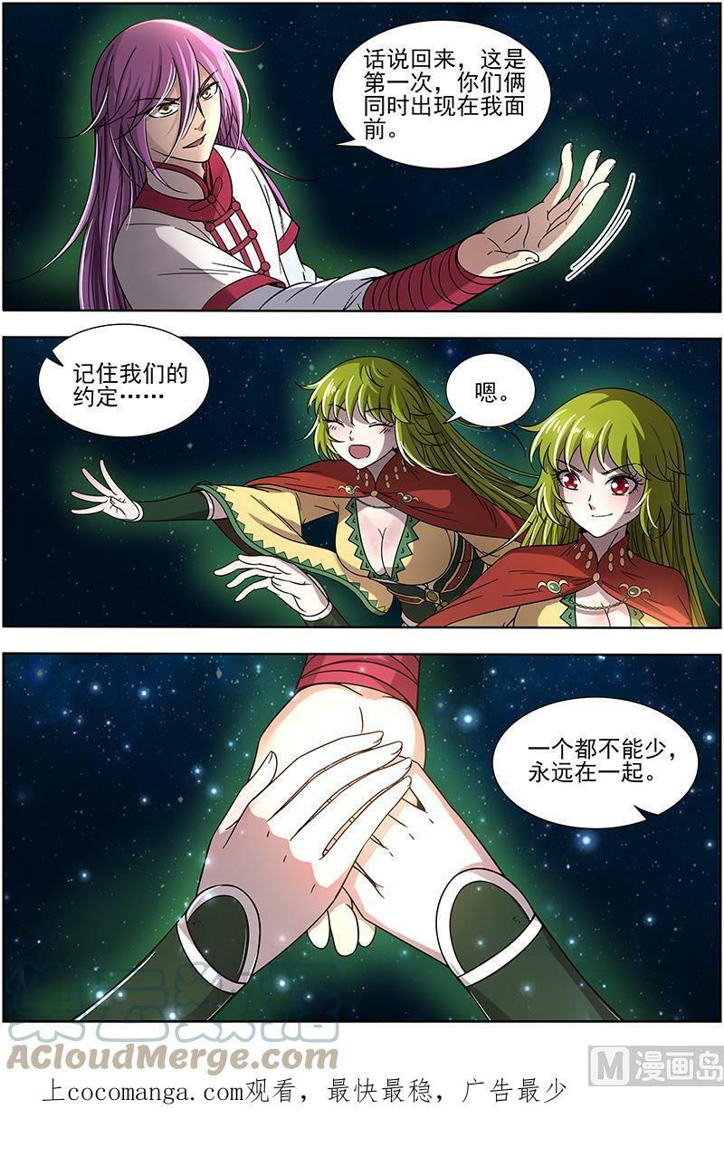 017-17 17帝女篇：蓬莱仙12