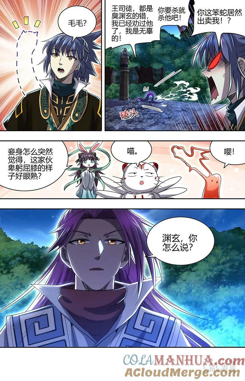 030-04 30兵主篇：影世界副本8