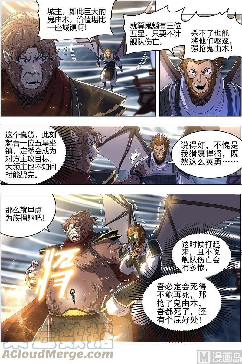 025-20 25鬼魈篇：六奇御三怪11