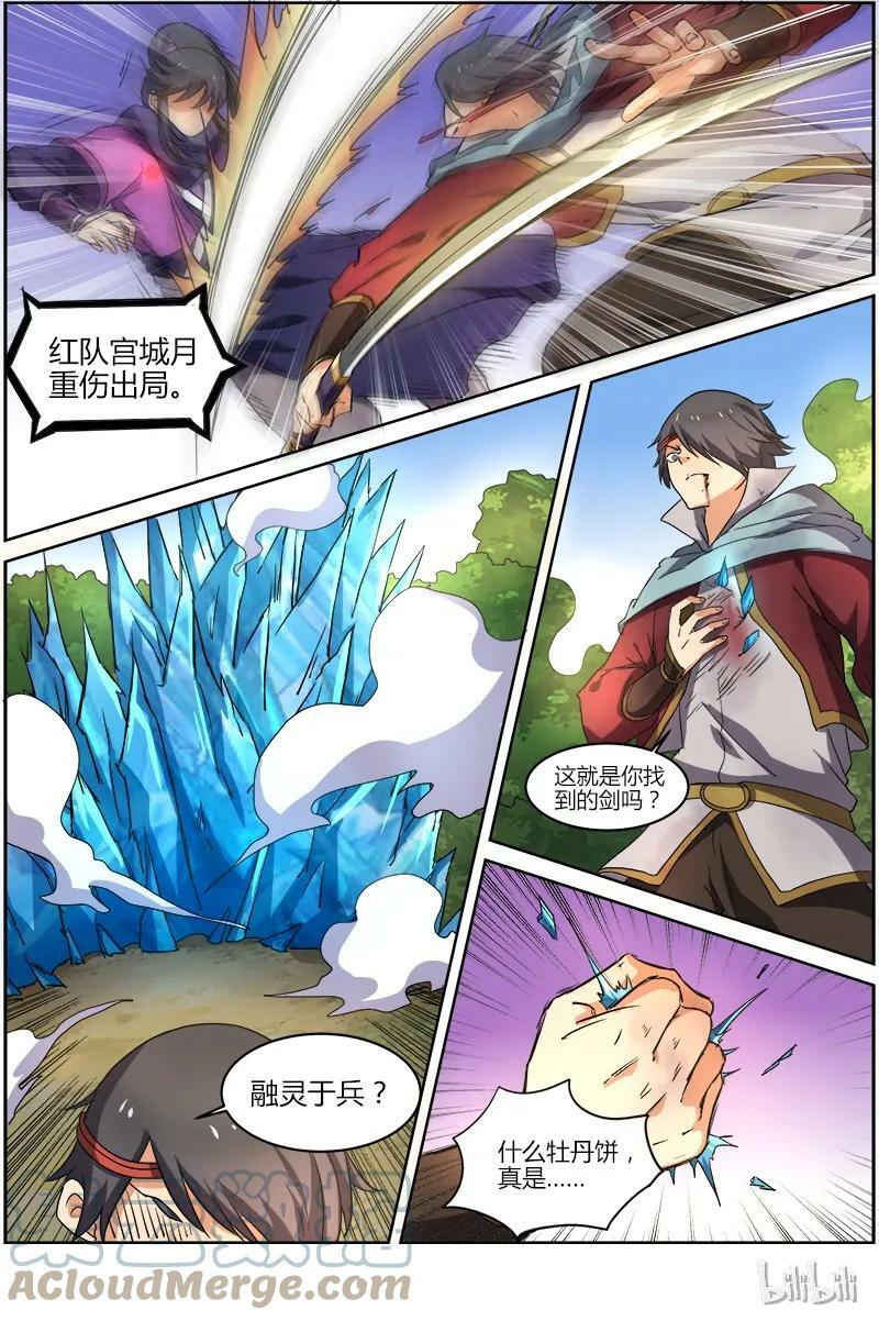 006-16 第六话 演武（16）7