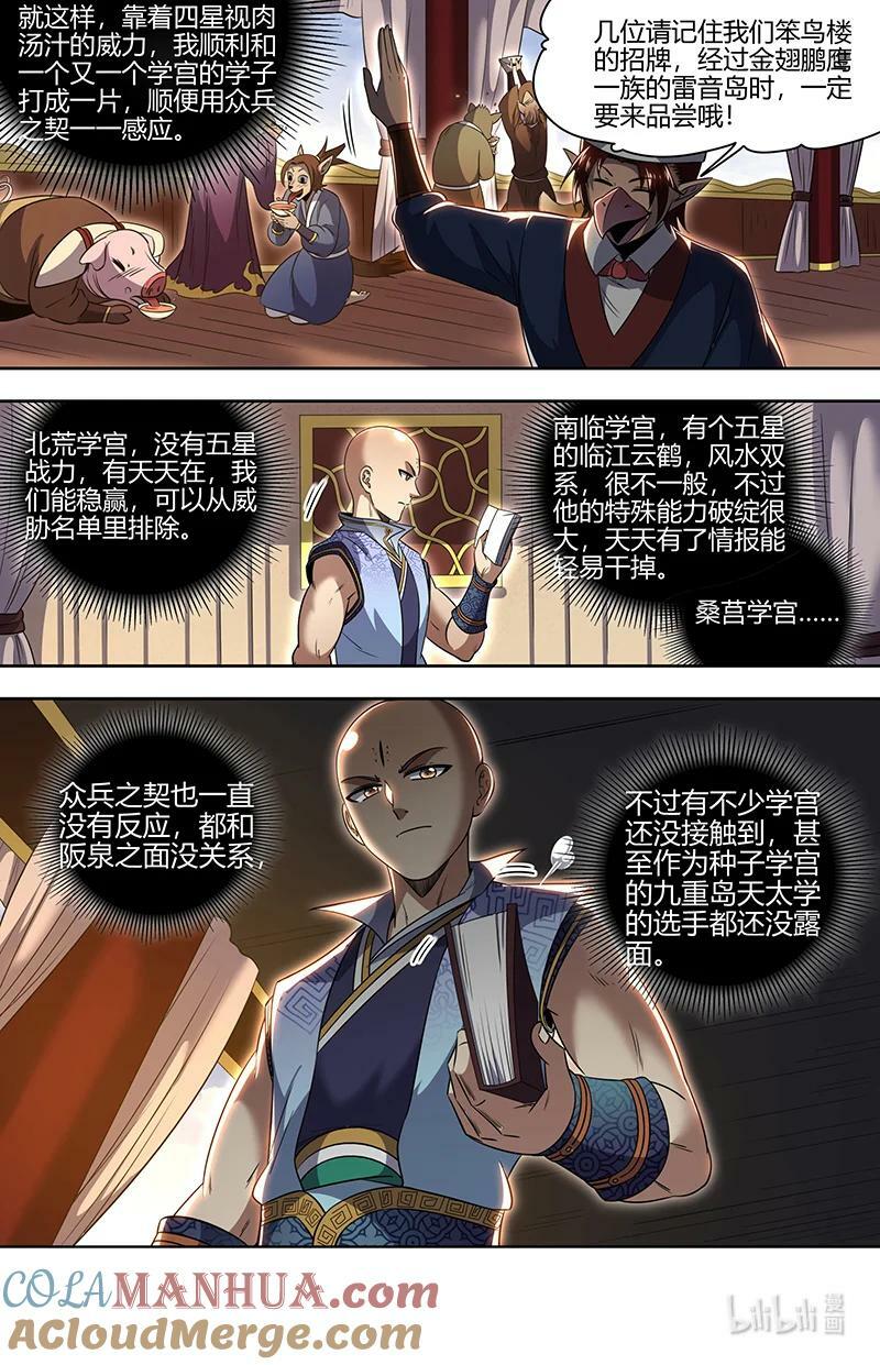 029-56 29大明王篇：开幕式9