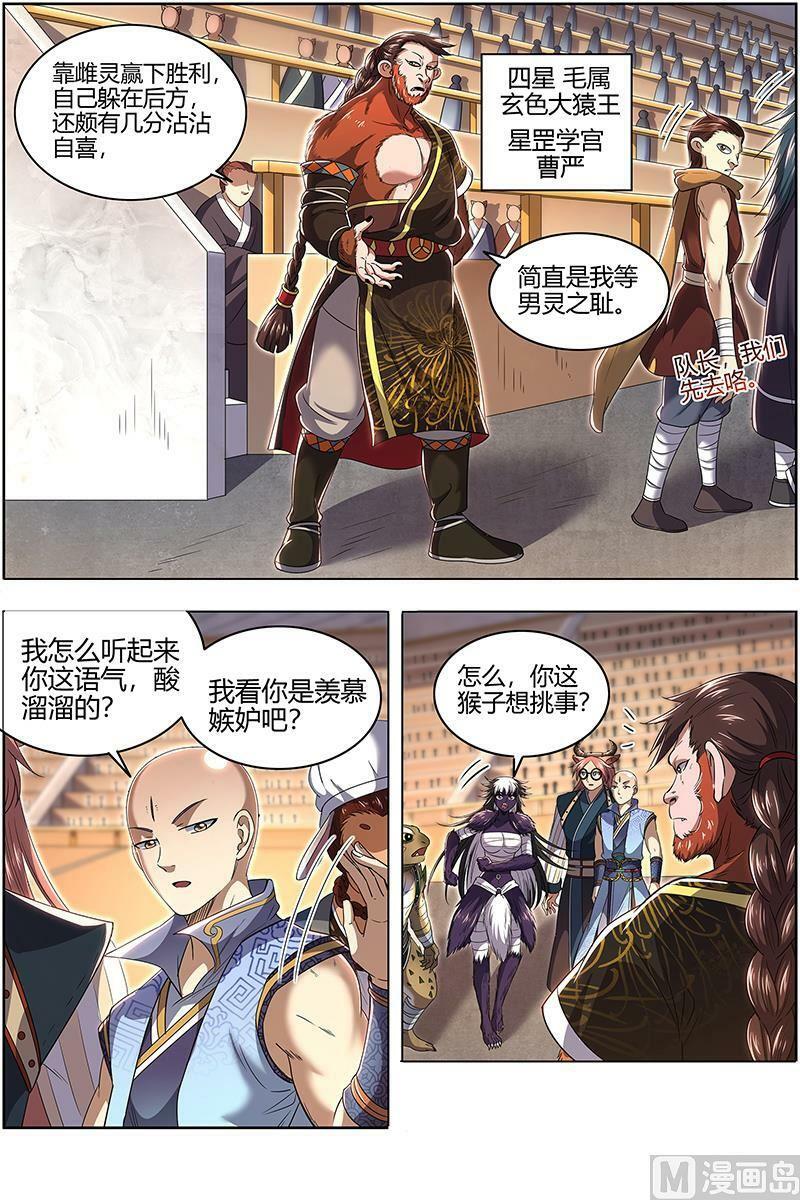 029-48 29大明王篇： 示爱3