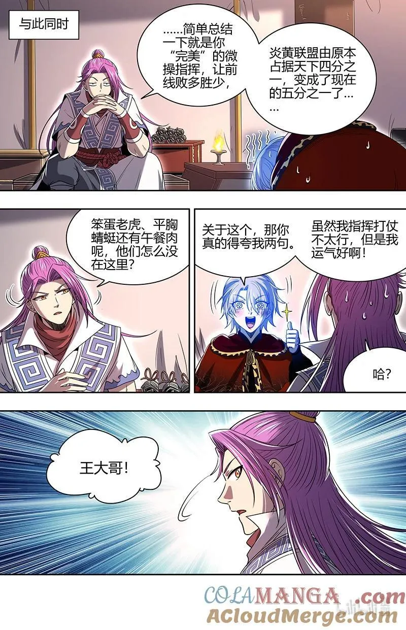 031-38 31真灵篇：预知诡梦4