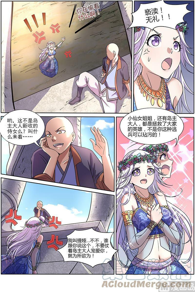 009-24 第九话 美人（24）6