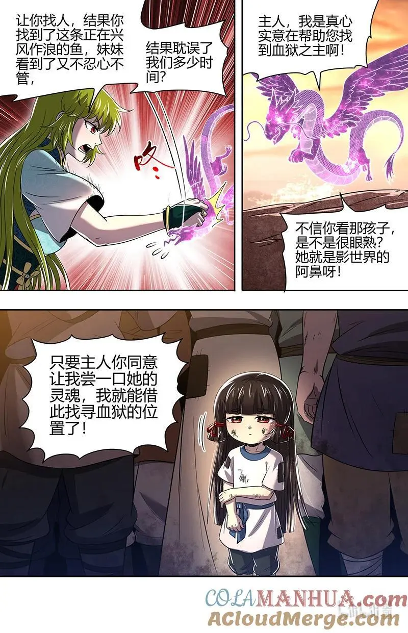 030-51 30兵主篇：即将结束10