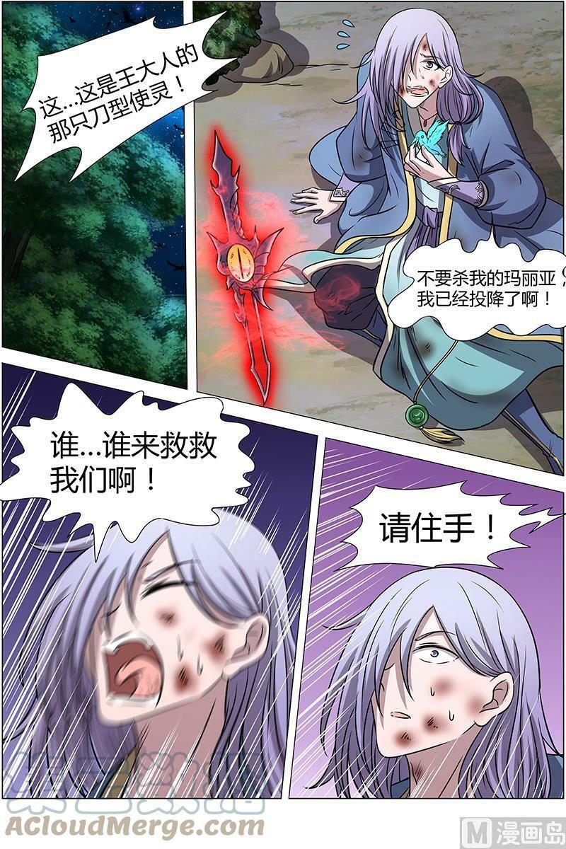 011-7 第十一话 风起（07）1