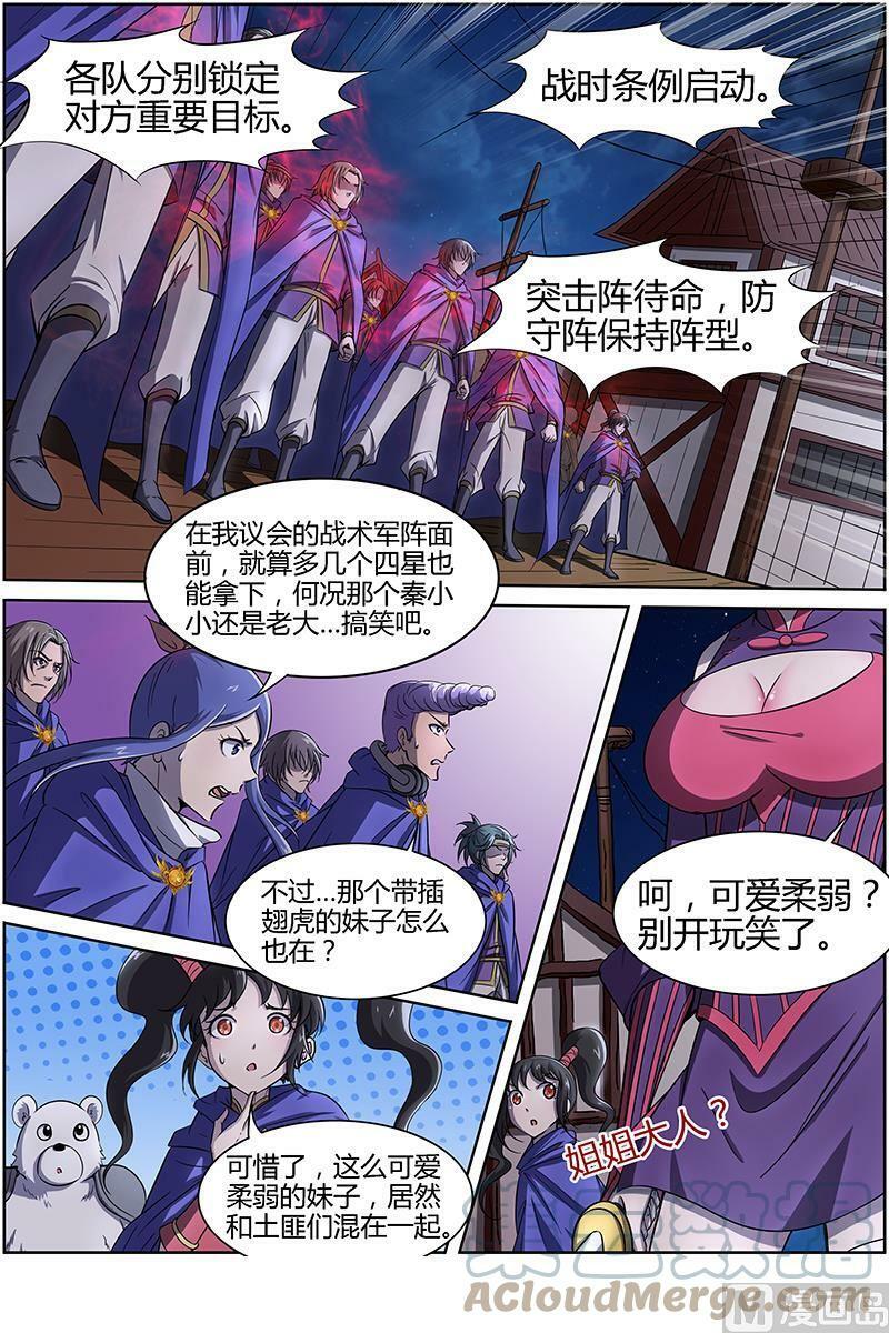 012-6 第十二话 云涌（06）1