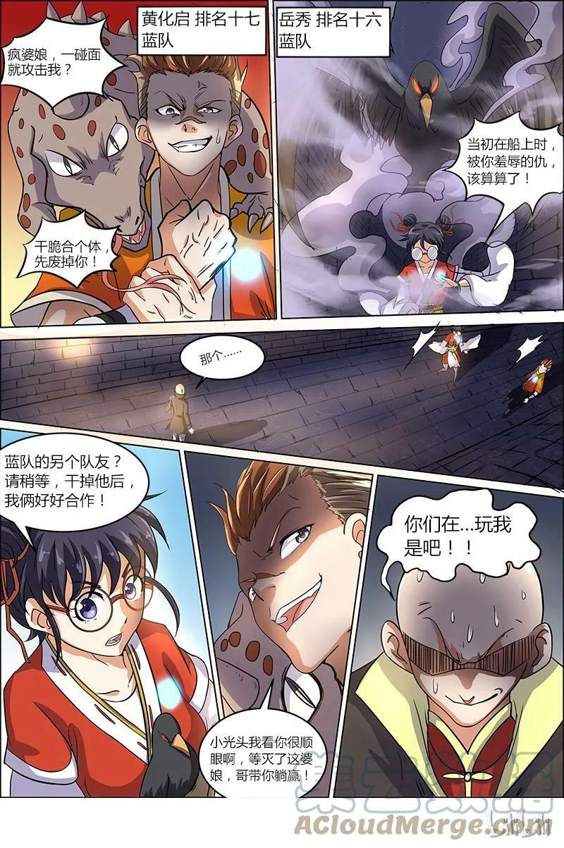 006-13 第六话 演武（13）3