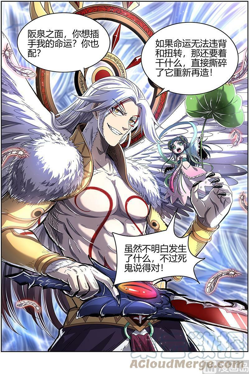 024-33 24燧人戒篇：今生4