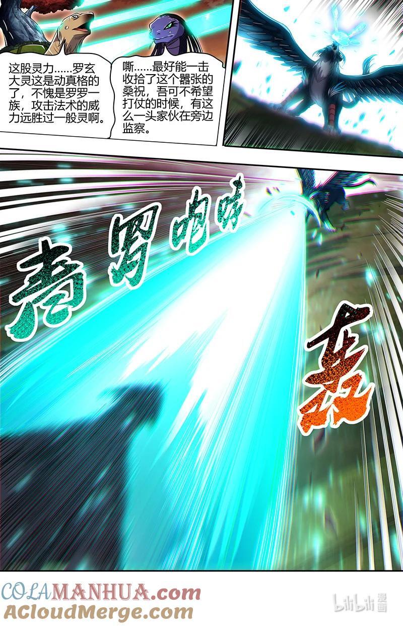 030-28 30兵主篇：何为逆王8