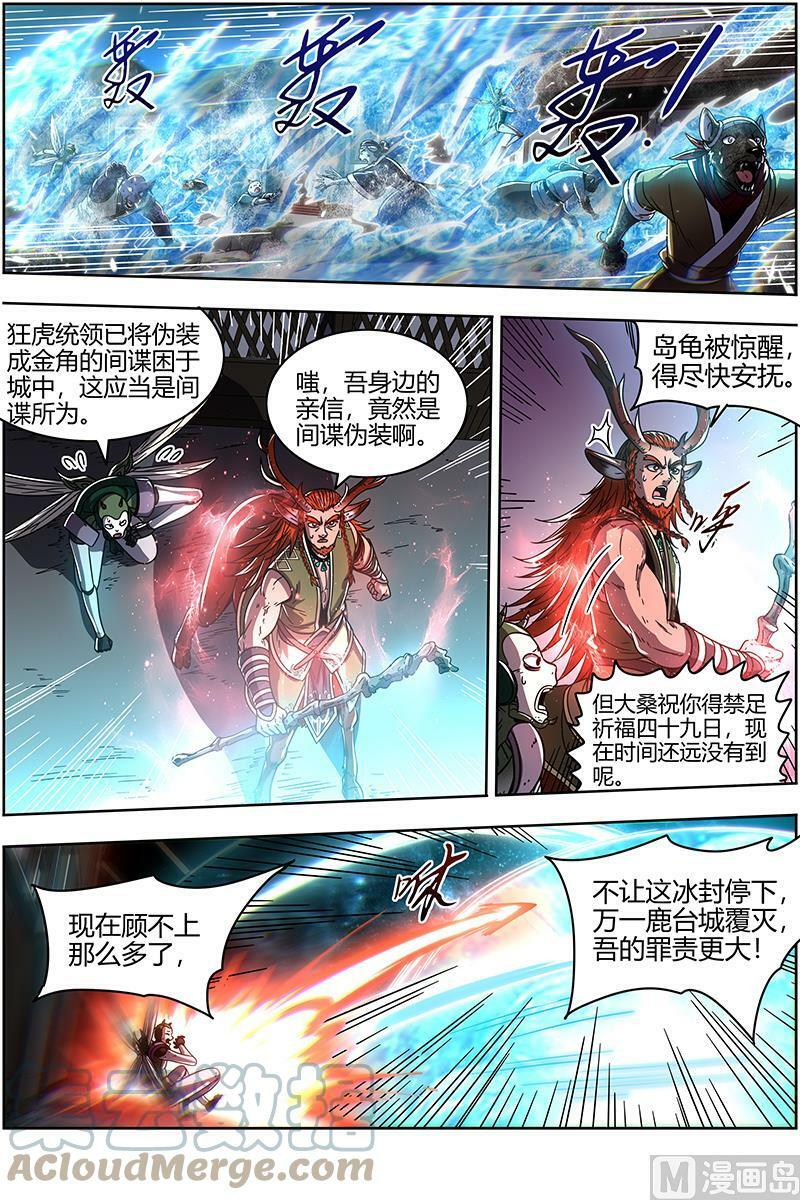 021-36 21军演篇：逃兵？1