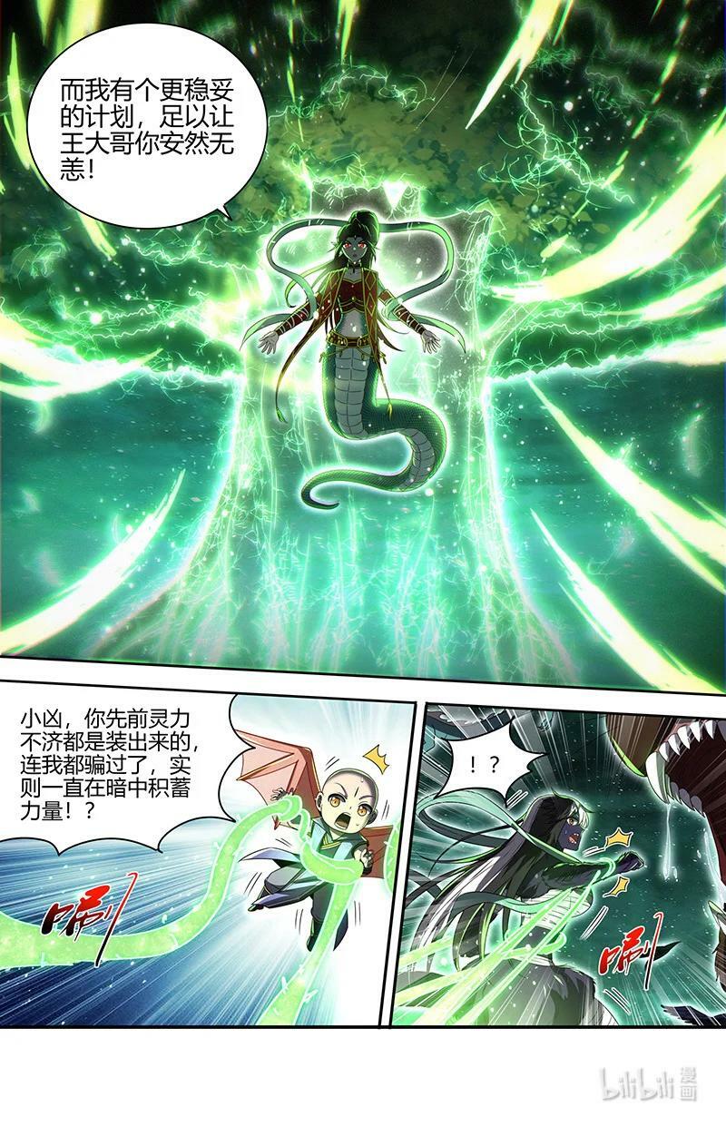 029-90 29大明王篇：更稳妥的计划9