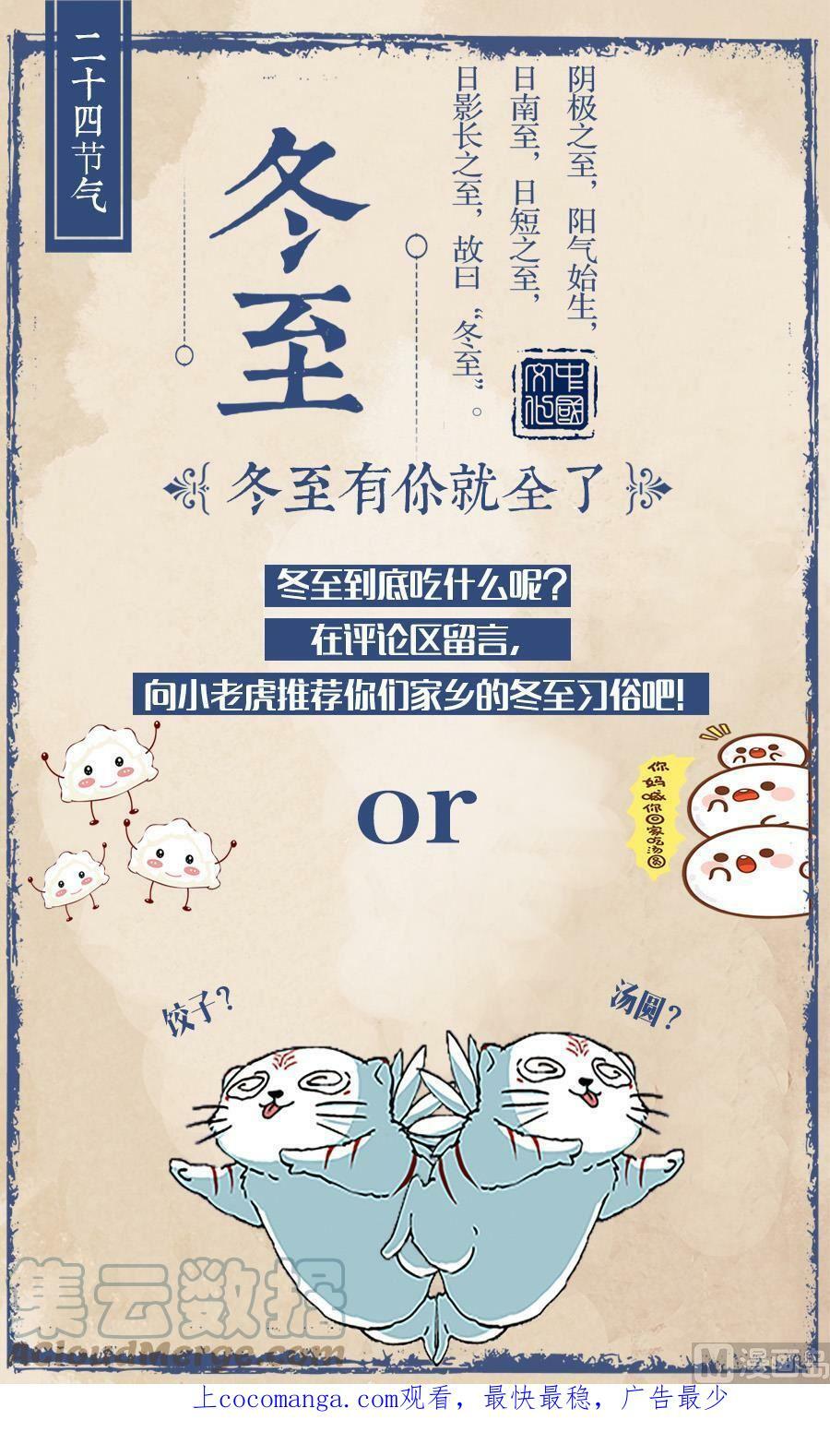 015-21 15寻龙篇：各挡万军12