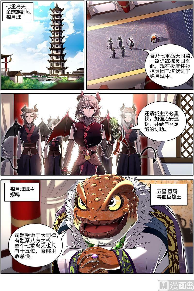 029-36 29大明王篇：美蜂计1