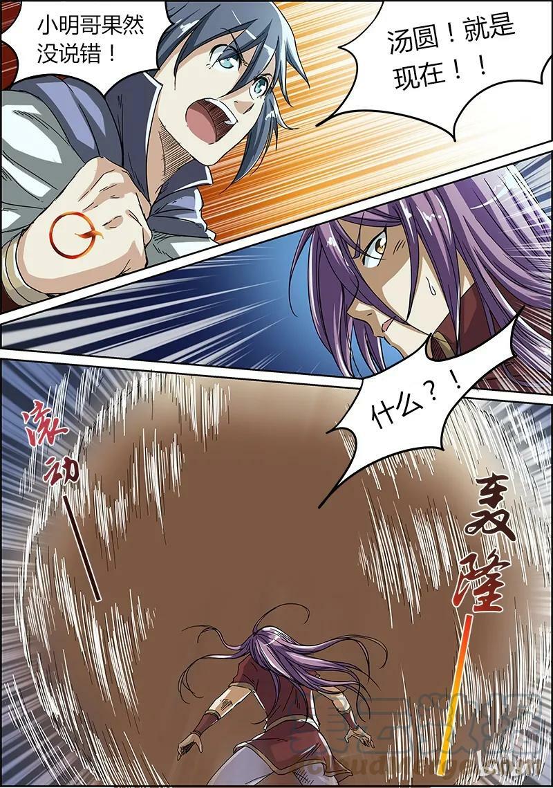 004-7 第四话 正义（07）8