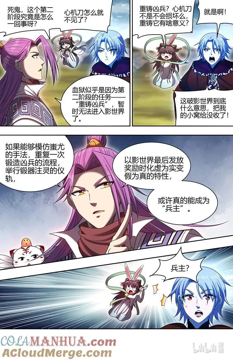 031-01 30真灵篇：凌驾凶兵之上2