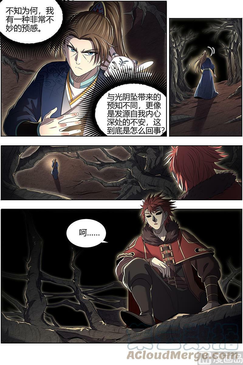 027-35 27九黎剑篇：窥探2