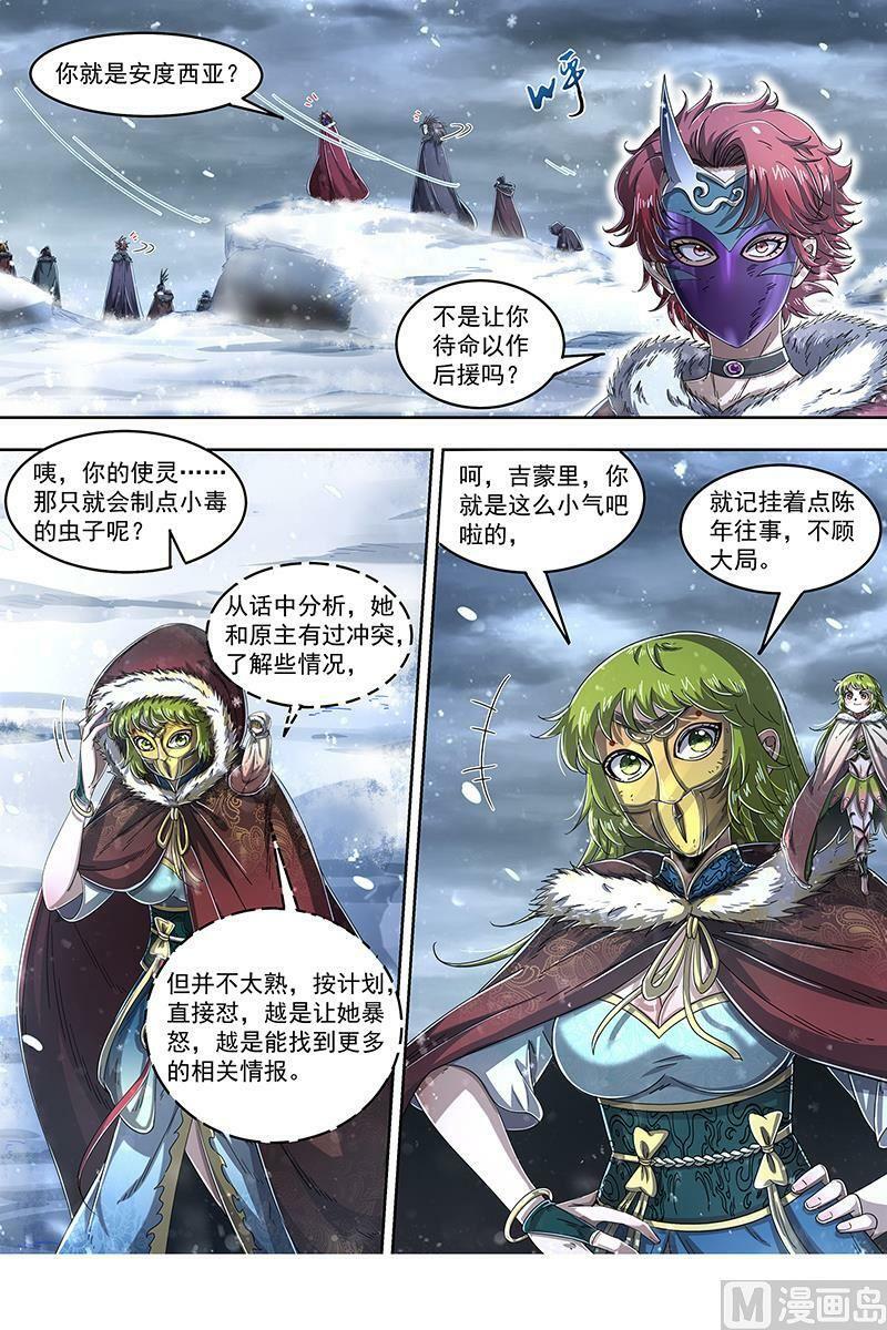 024-08 24燧人戒篇：步步惊心5