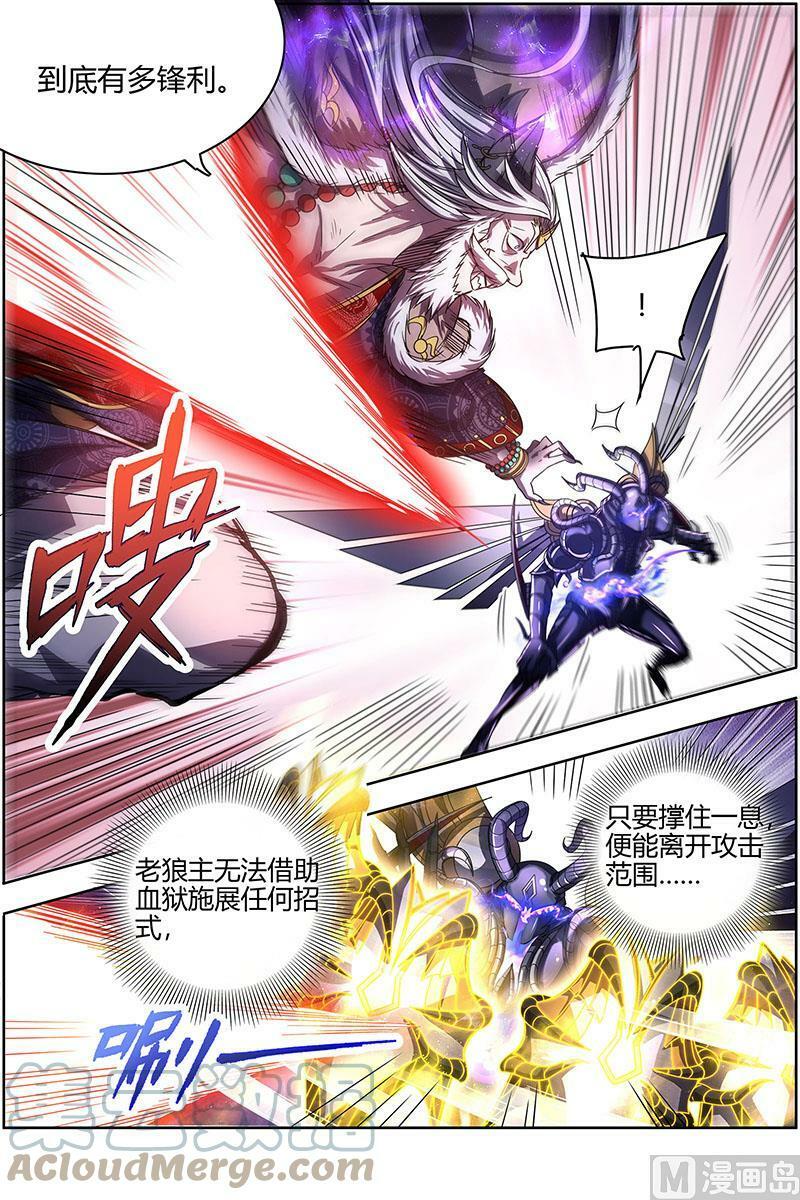 026-40 26狼主篇：无敌4