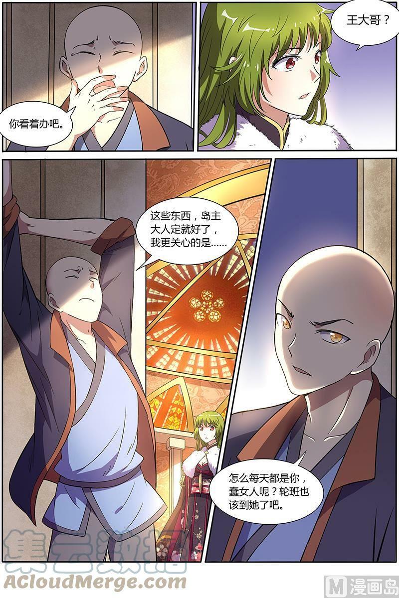 009-25 第九话 美人（25）4
