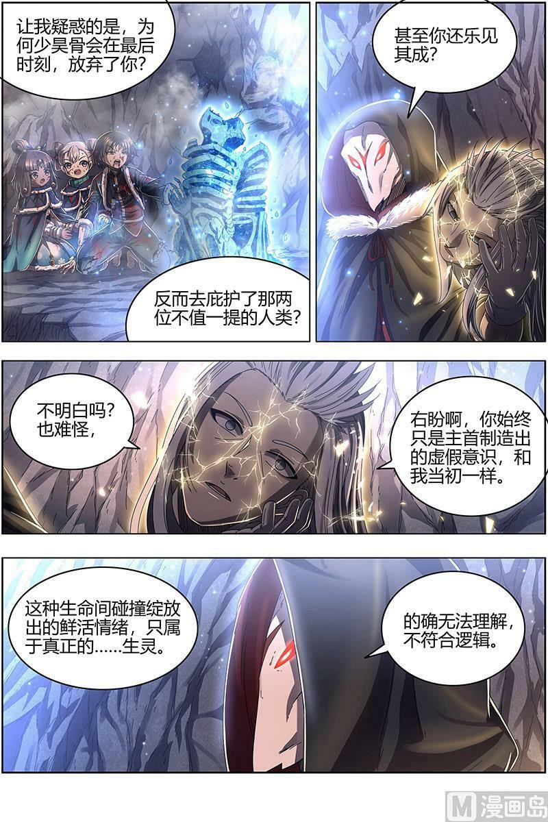 024-31 24燧人戒篇：主人与家人5