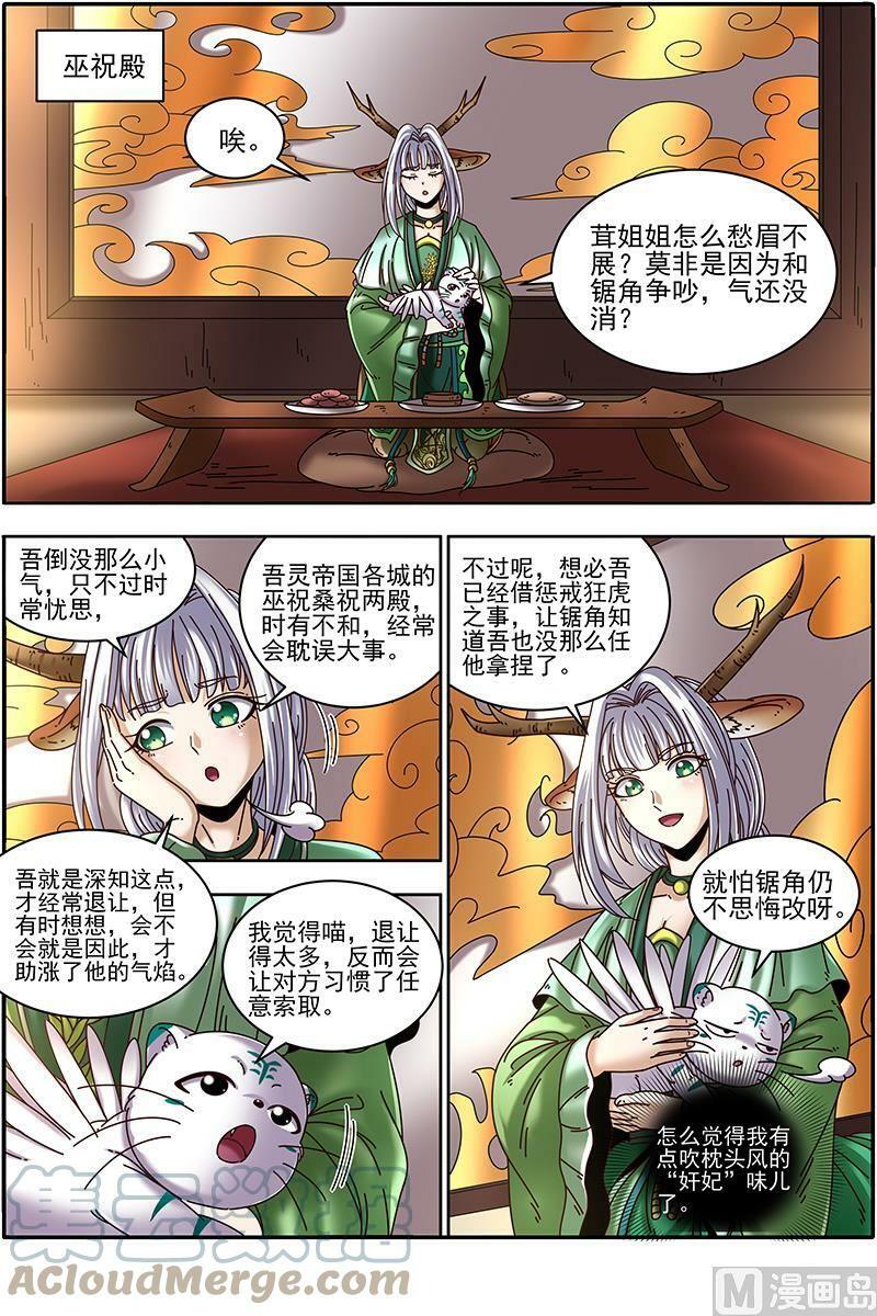 021-22 21军演篇：火上浇油2