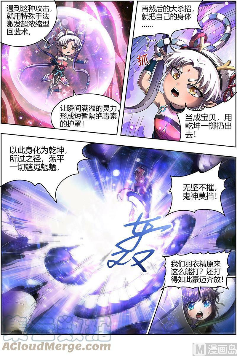022-11 22海皇篇：蓝颜祸水6