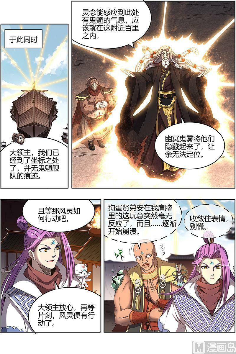 025-16 25鬼魈篇：李狗蛋之死11