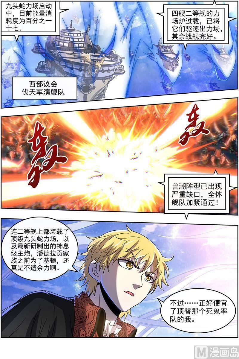 021-02 21军演篇：兽潮11