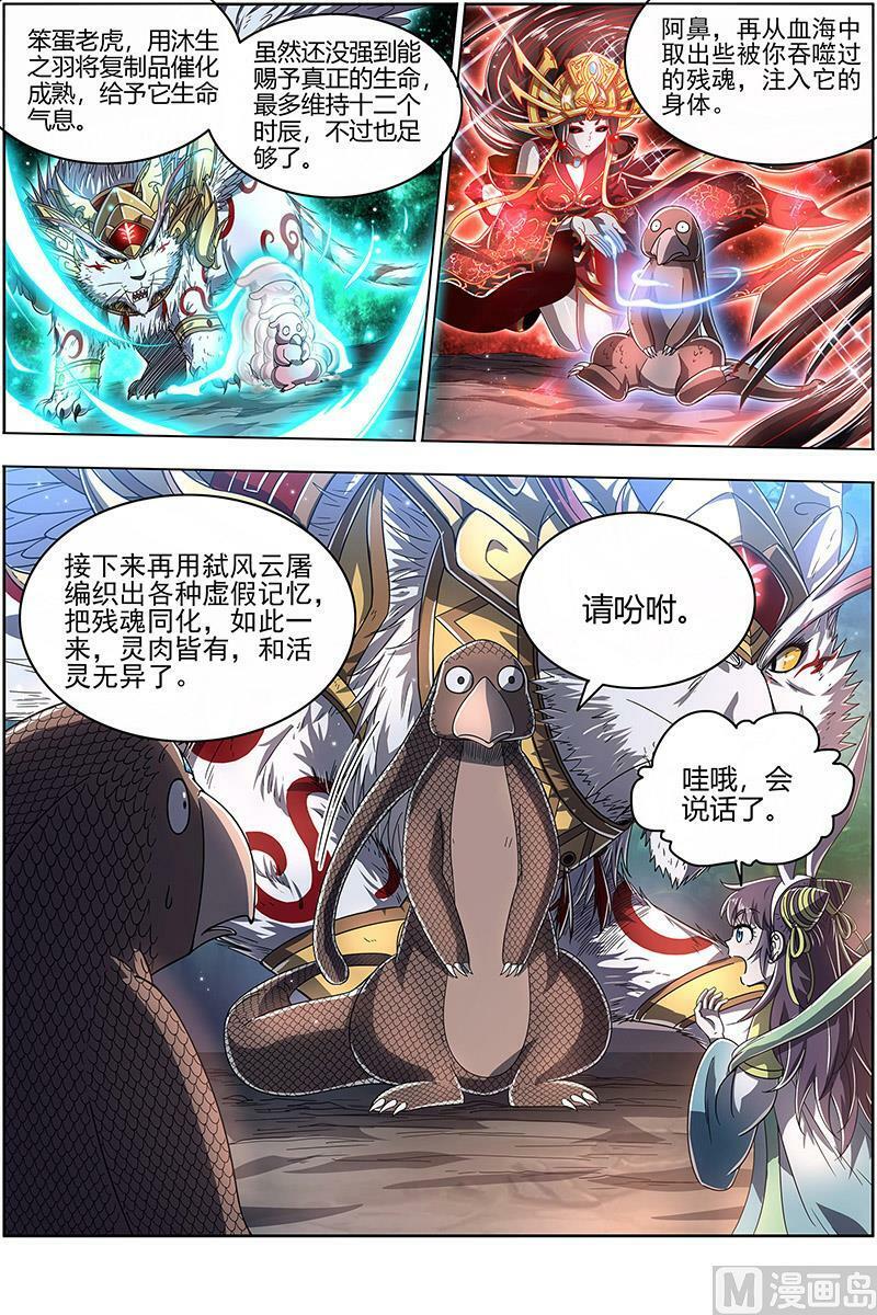 026-14 26狼主篇：雷霆炼躯11