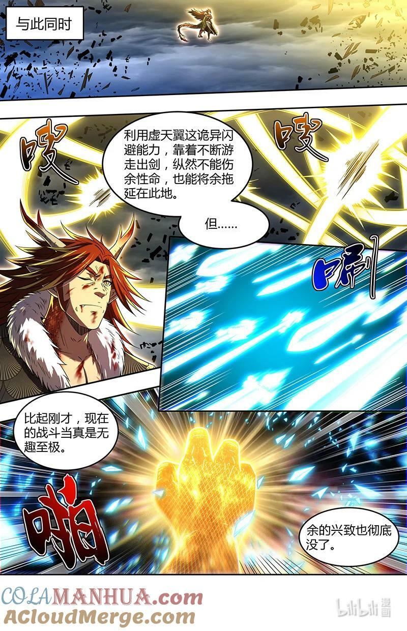 029-97 29大明王篇： 炉火铸兵灾6