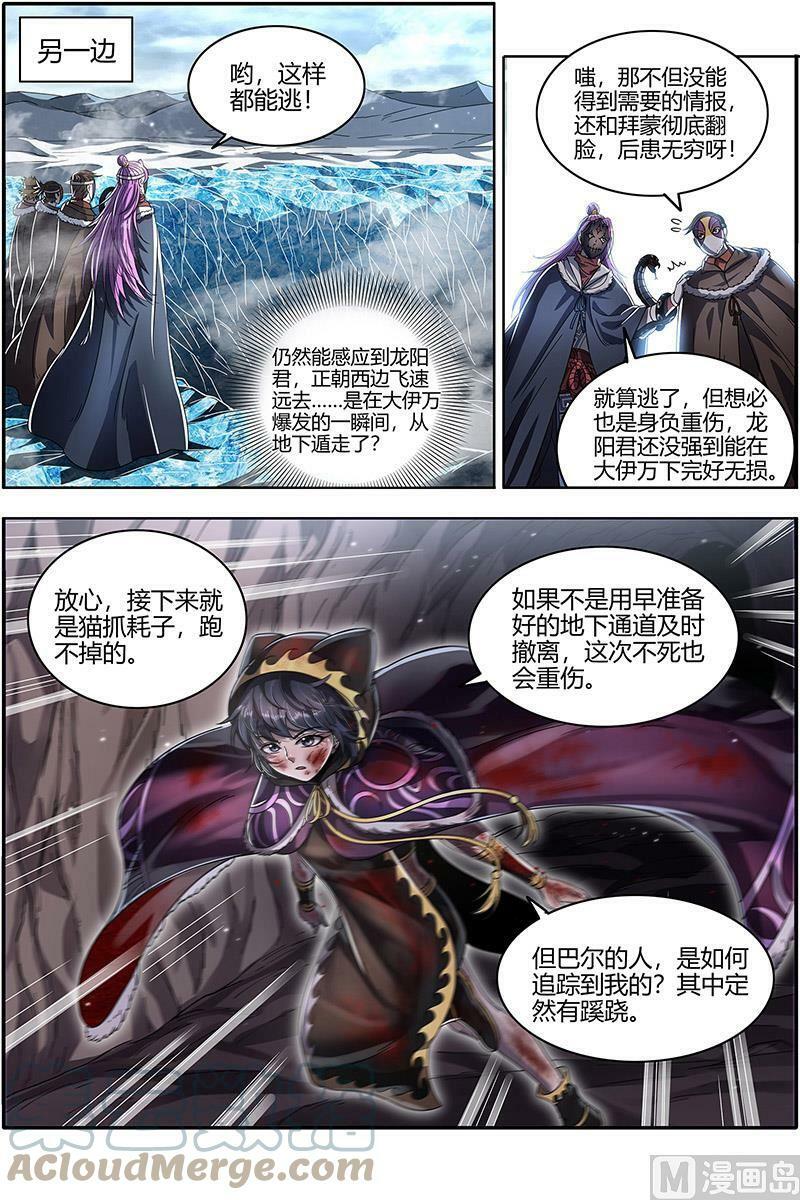 024-13 24燧人戒篇：绝境12