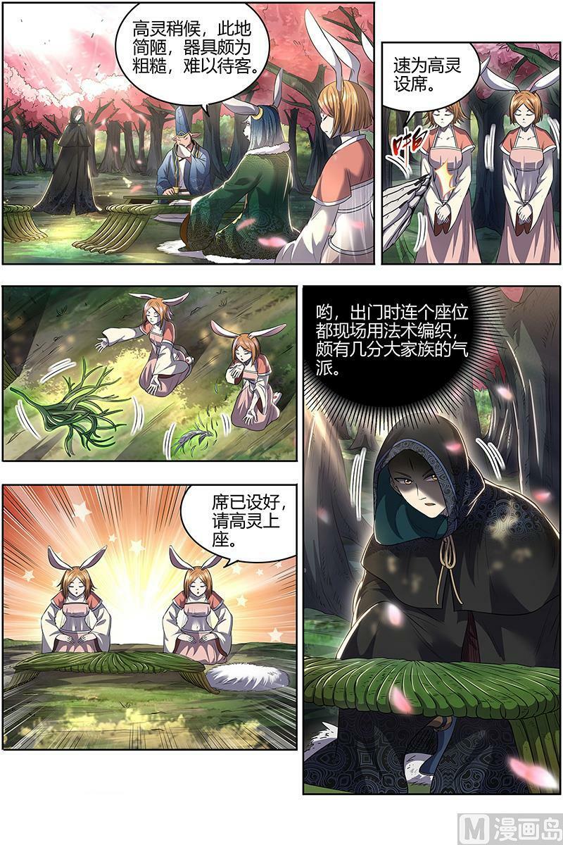 029-02 29大明王篇：入流和不入流1