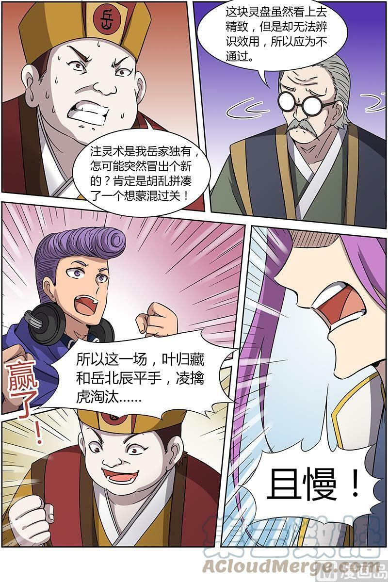 014-4 第十四话 君临（04）5
