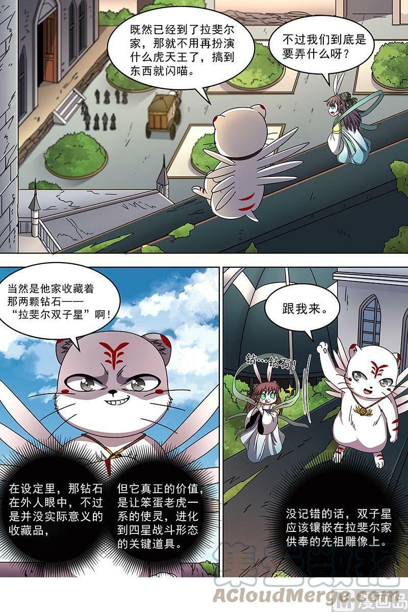 019-16 19天王篇：拉斐尔之心2