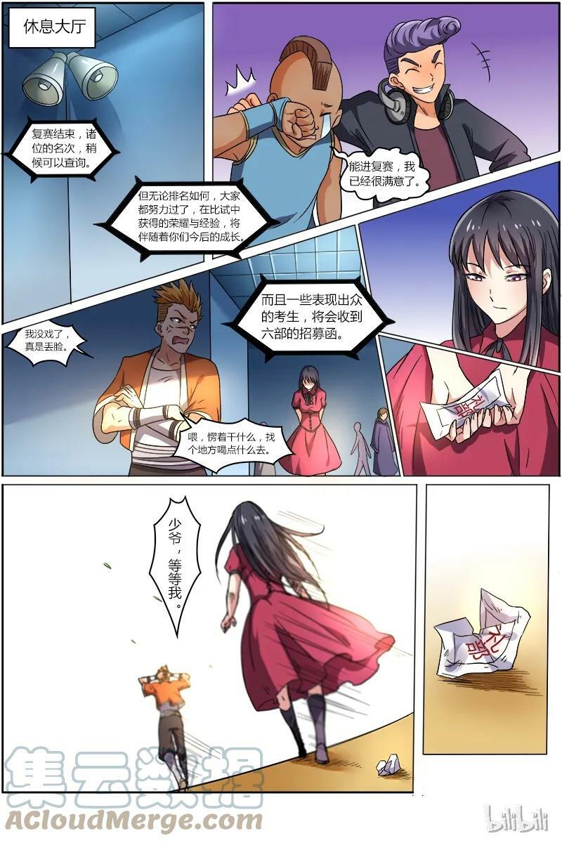 006-21 第六话 演武（21）6